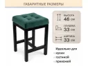 Табурет мягкий на усиленном металлическом каркасе Тор изумруд арт. Тэ-00007125