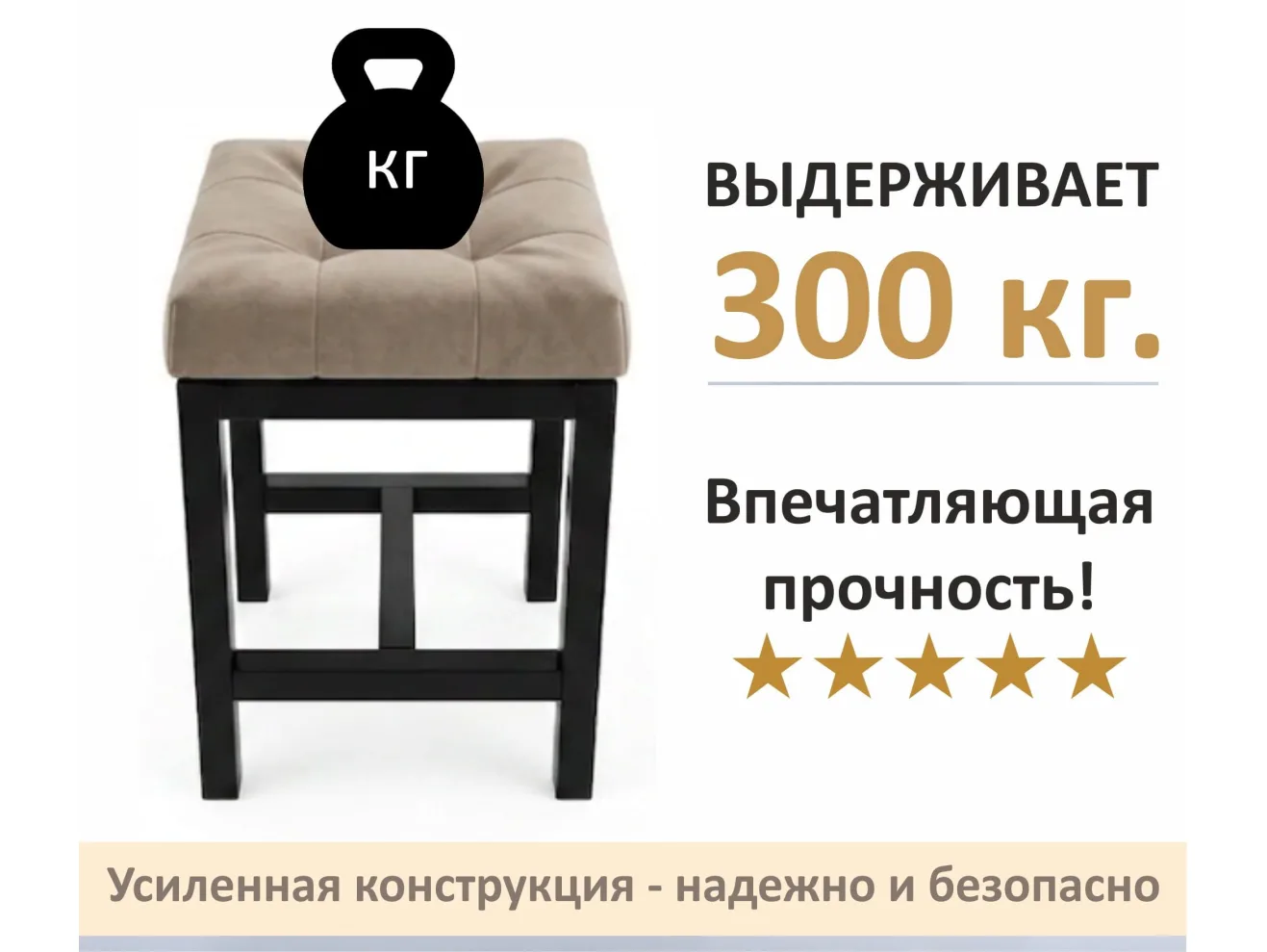 Табурет мягкий на усиленном металлическом каркасе Тор мокко арт. Тэ-00007127