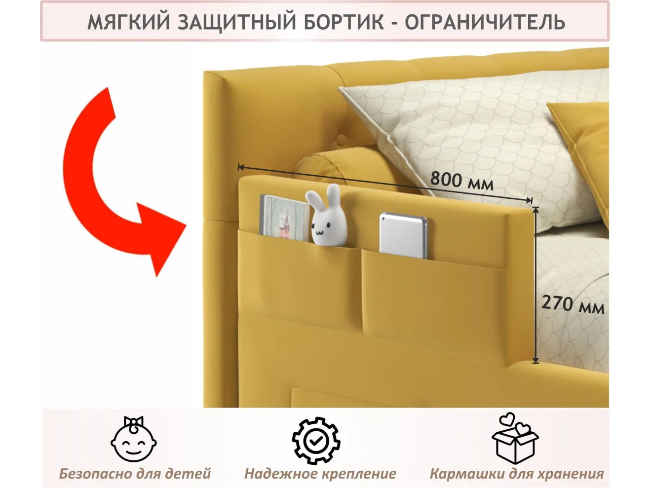 Односпальная кровать-тахта Afelia с ящиками и бортиком 900 желтая с ортопедическим основанием арт. Тэ-00005367