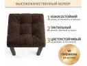 Табурет мягкий на усиленном металлическом каркасе Бёрн шоколад (комплект 2 шт.) арт. Тэ-00007161