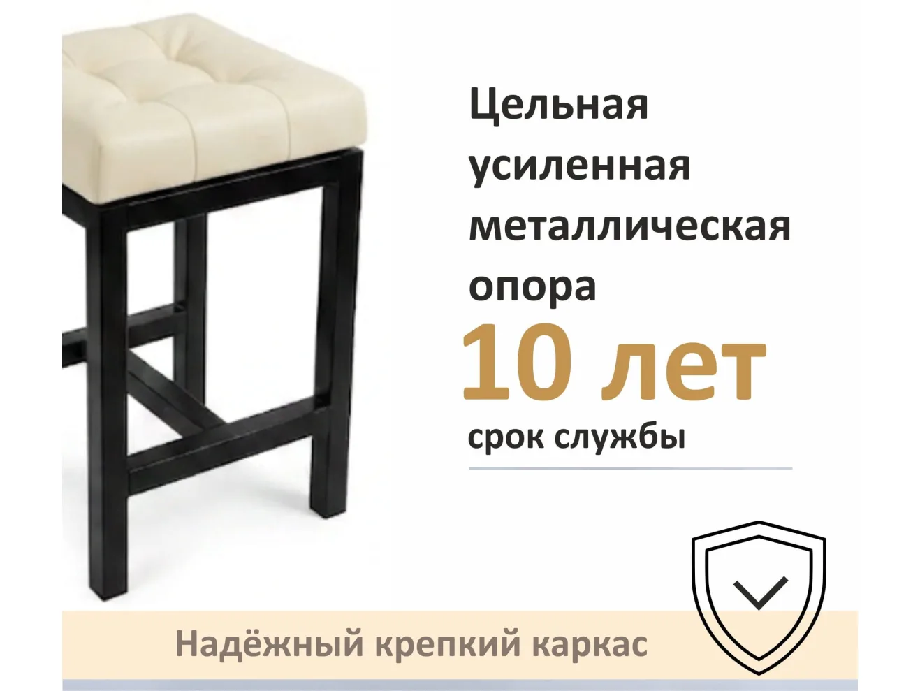 Табурет мягкий на усиленном металлическом каркасе Тор бежевый арт. Тэ-00007121