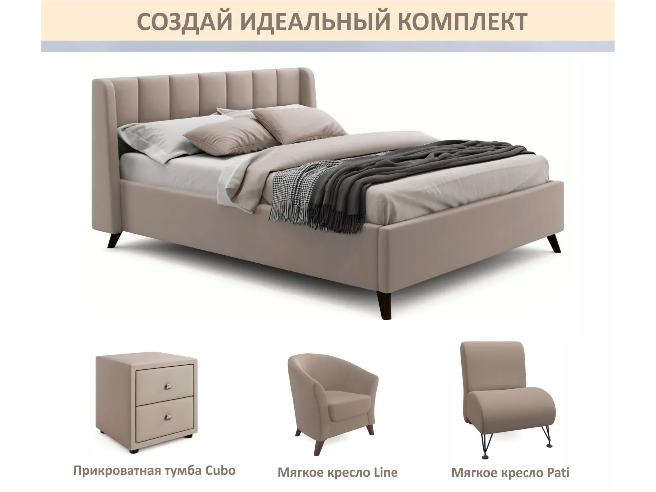 Мягкая кровать Betsi 1600 мокко с подъемным механизмом арт. Тэ-00005836