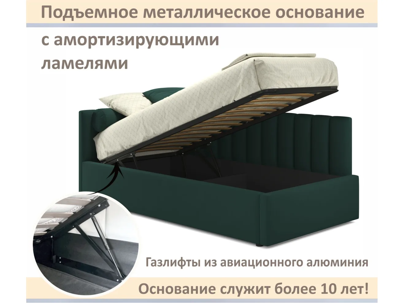 Мягкая кровать Milena 900 изумруд с подъемным механизмом арт. Тэ-00005489