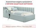 Мягкая кровать Milena 900 мята пастель с подъемным механизмом арт. Тэ-00004053