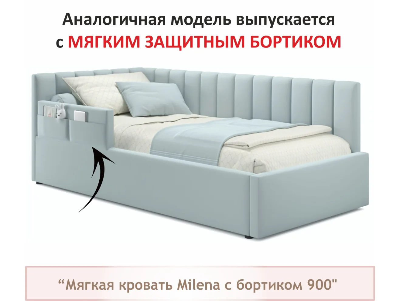 Мягкая кровать Milena 900 мята пастель с подъемным механизмом арт. Тэ-00004053