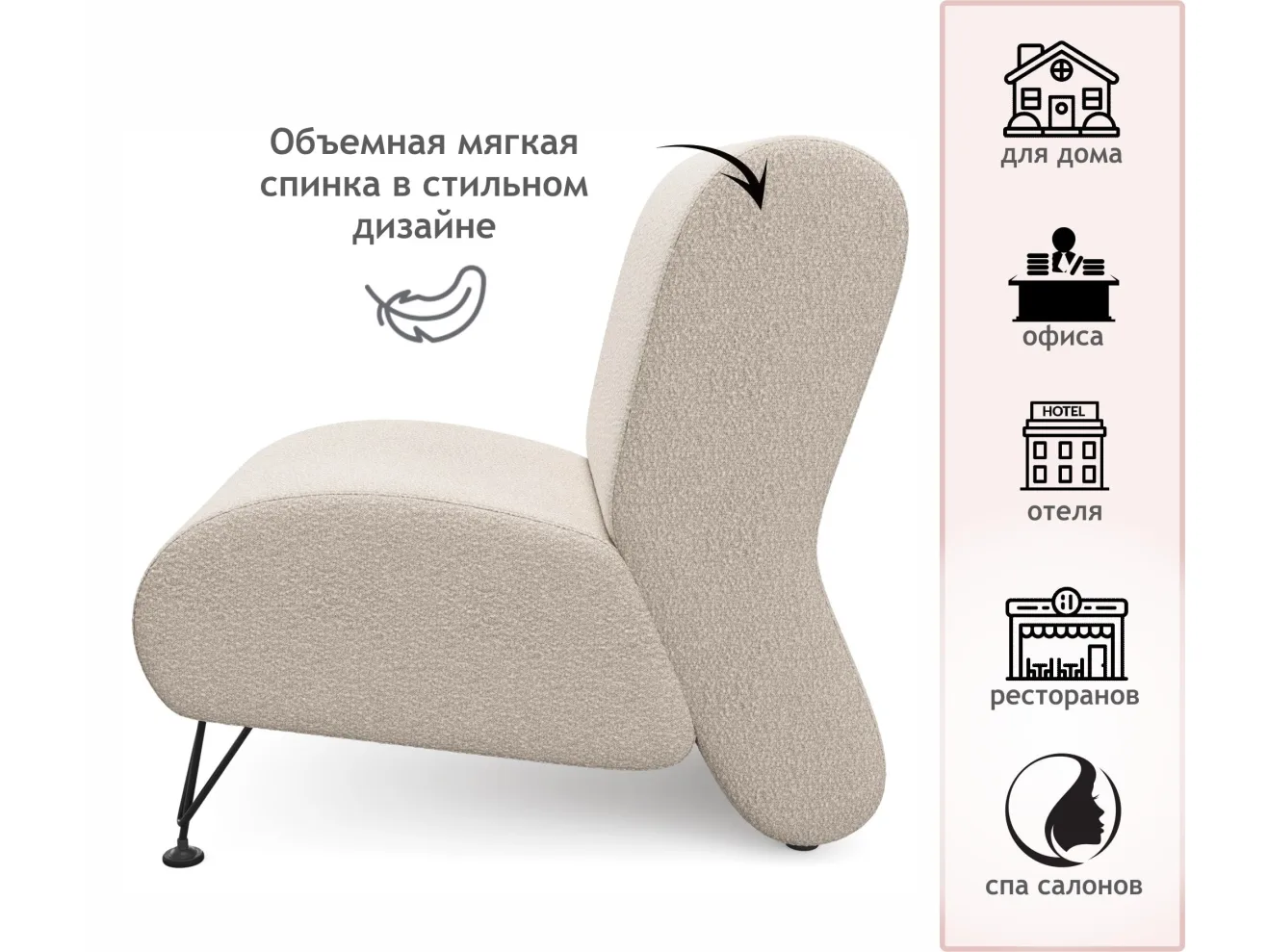 Мягкое дизайнерское кресло Pati букле айвори арт. Тэ-00005423