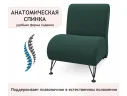 Мягкое дизайнерское кресло Pati изумруд арт. Тэ-00005531