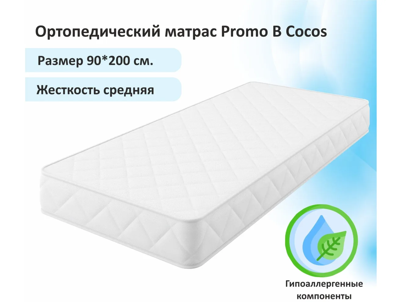 Односпальная кровать-тахта Bonna 900 беж ткань с подъемным механизмом и матрасом PROMO B COCOS арт. Тэ-00002708