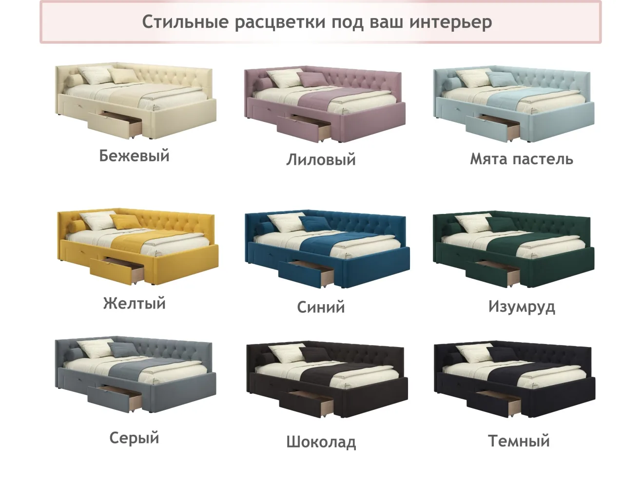 Мягкая кровать-тахта Afelia 1200 бежевая с ящиками арт. Тэ-00005587