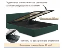 Мягкая кровать Erika 1600 изумруд с подъемным механизмом арт. Тэ-00005683