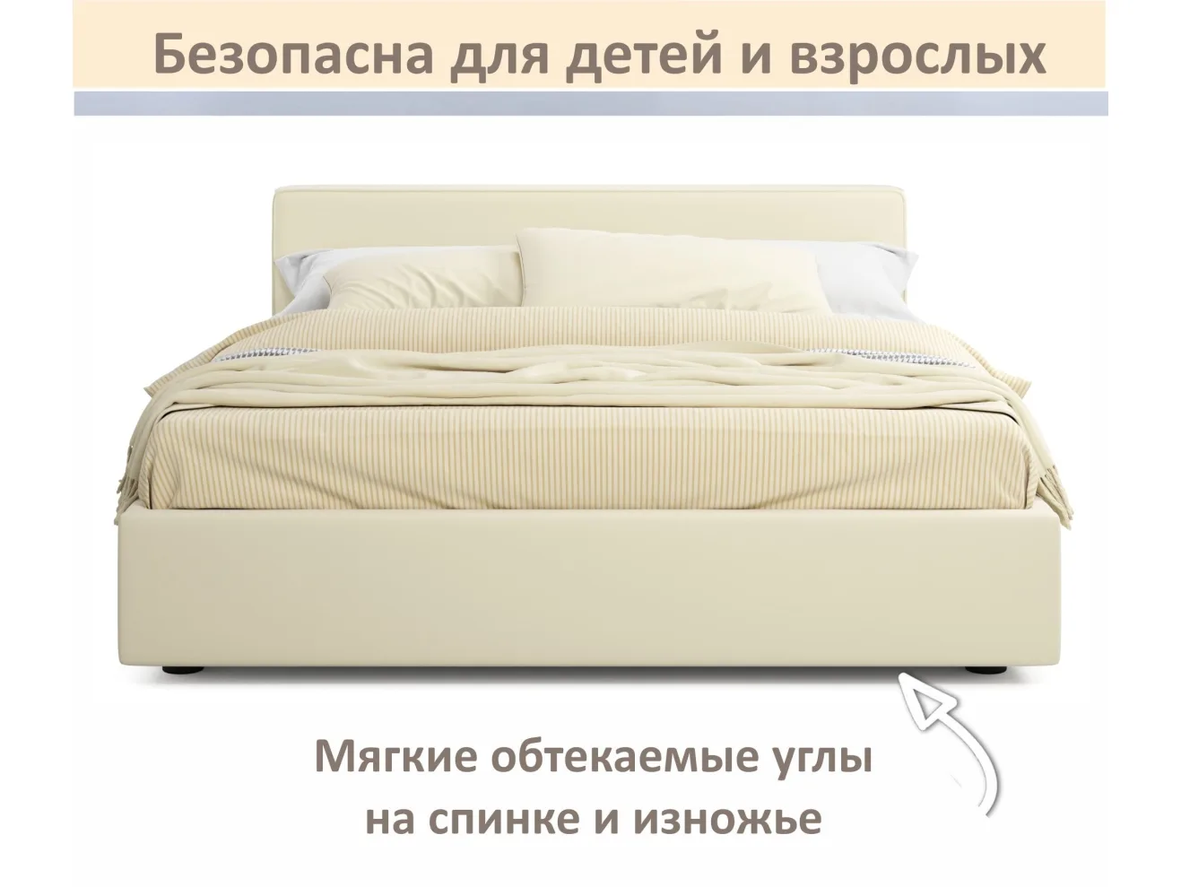 Мягкая кровать Skandi 1600 бежевая с подъемным механизмом арт. Тэ-00005708