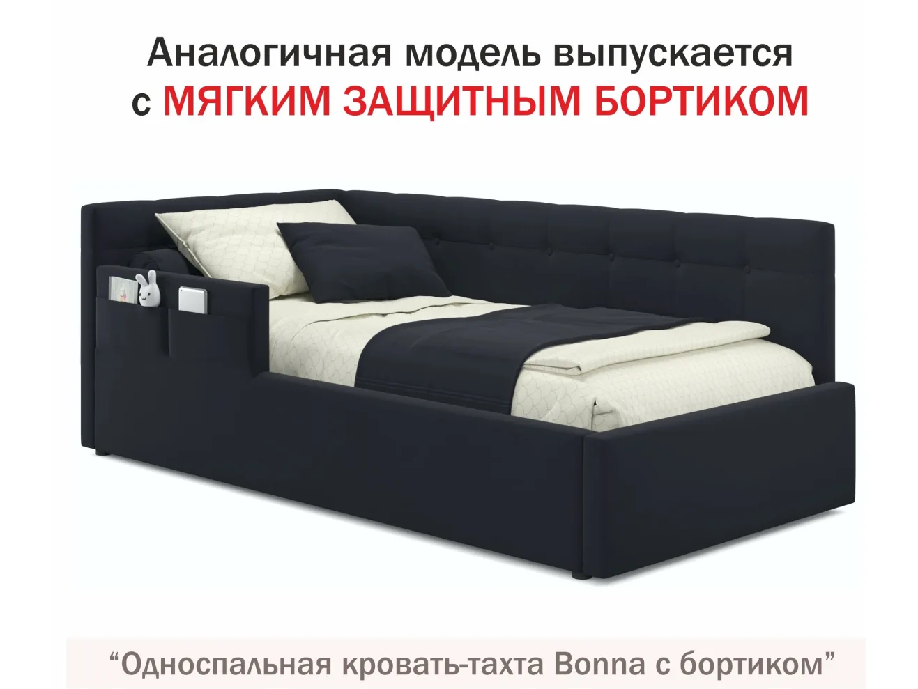 Односпальная кровать-тахта Bonna 900 темная с подъемным механизмом арт. Тэ-00002691