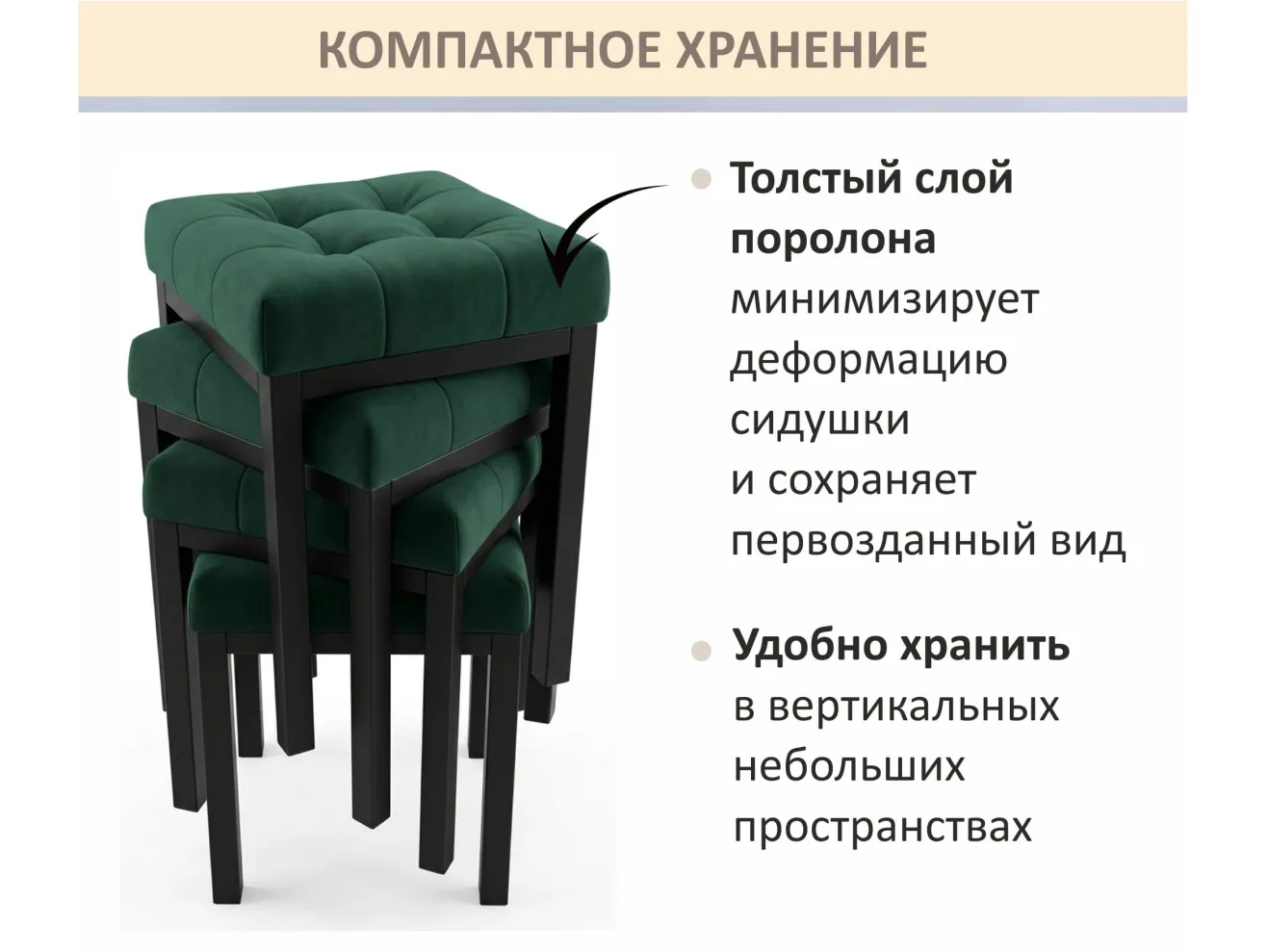 Табурет мягкий на усиленном металлическом каркасе Бёрн изумруд (комплект 2 шт.) арт. Тэ-00007115