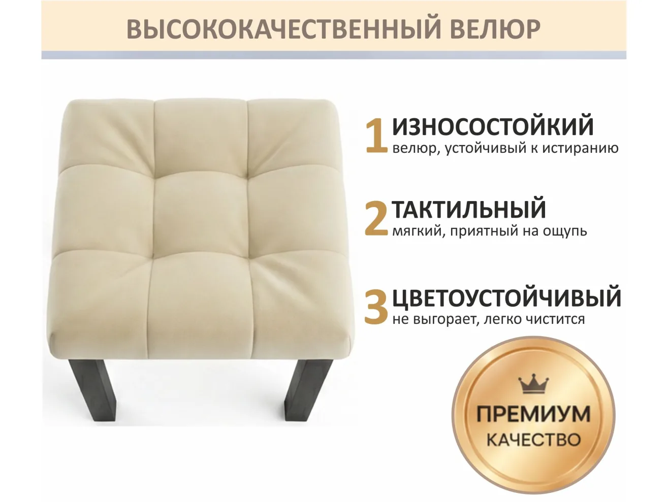 Табурет мягкий на усиленном металлическом каркасе Бёрн бежевый (комплект 2 шт.) арт. Тэ-00007111