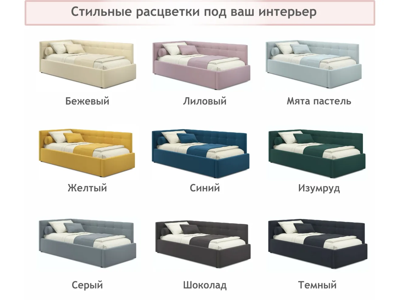 Односпальная кровать-тахта Bonna 900 беж ткань с подъемным механизмом арт. Тэ-00002690