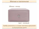 Мягкая прикроватная навесная тумба Mild лиловая арт. Тэ-00005901