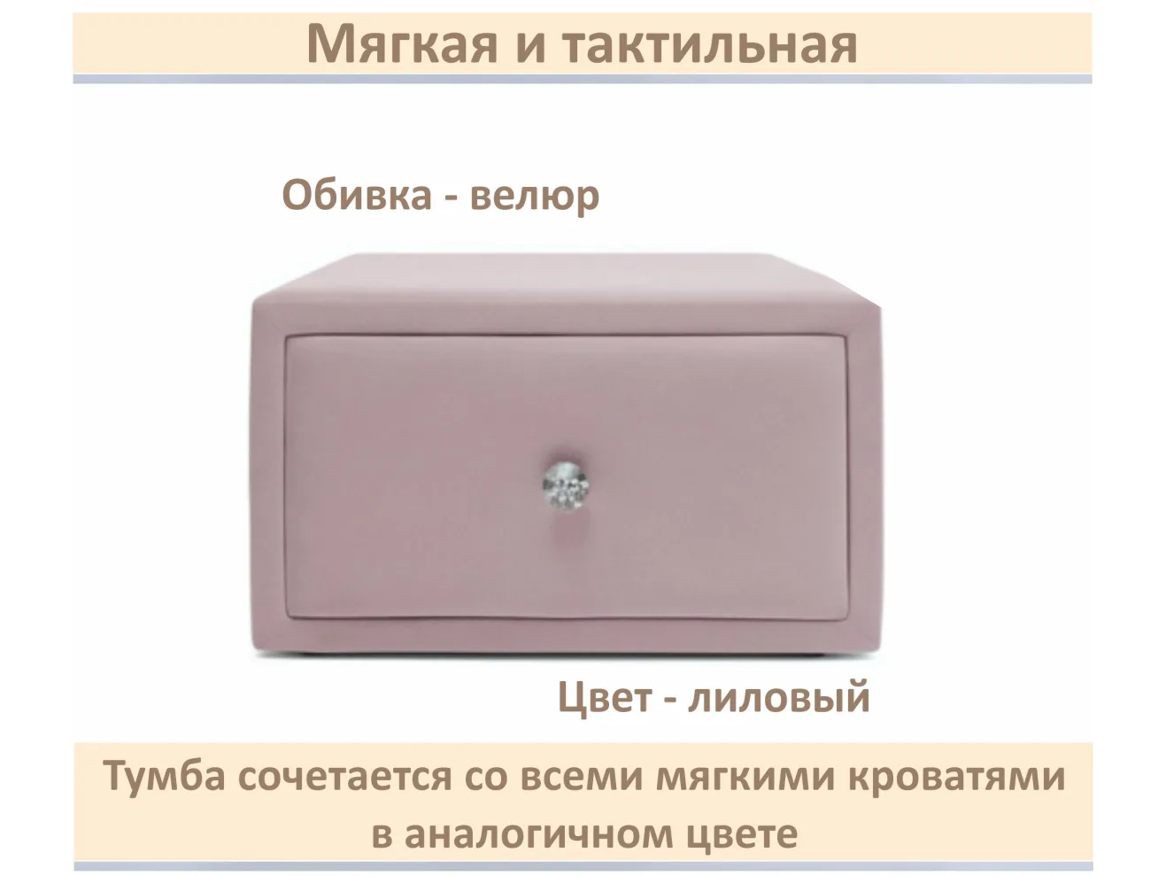 Мягкая прикроватная навесная тумба Mild лиловая арт. Тэ-00005901