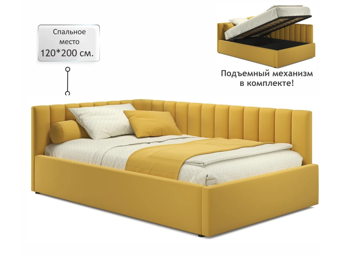 Мягкая кровать Milena 1200 желтая с подъемным механизмом арт. Тэ-00005472