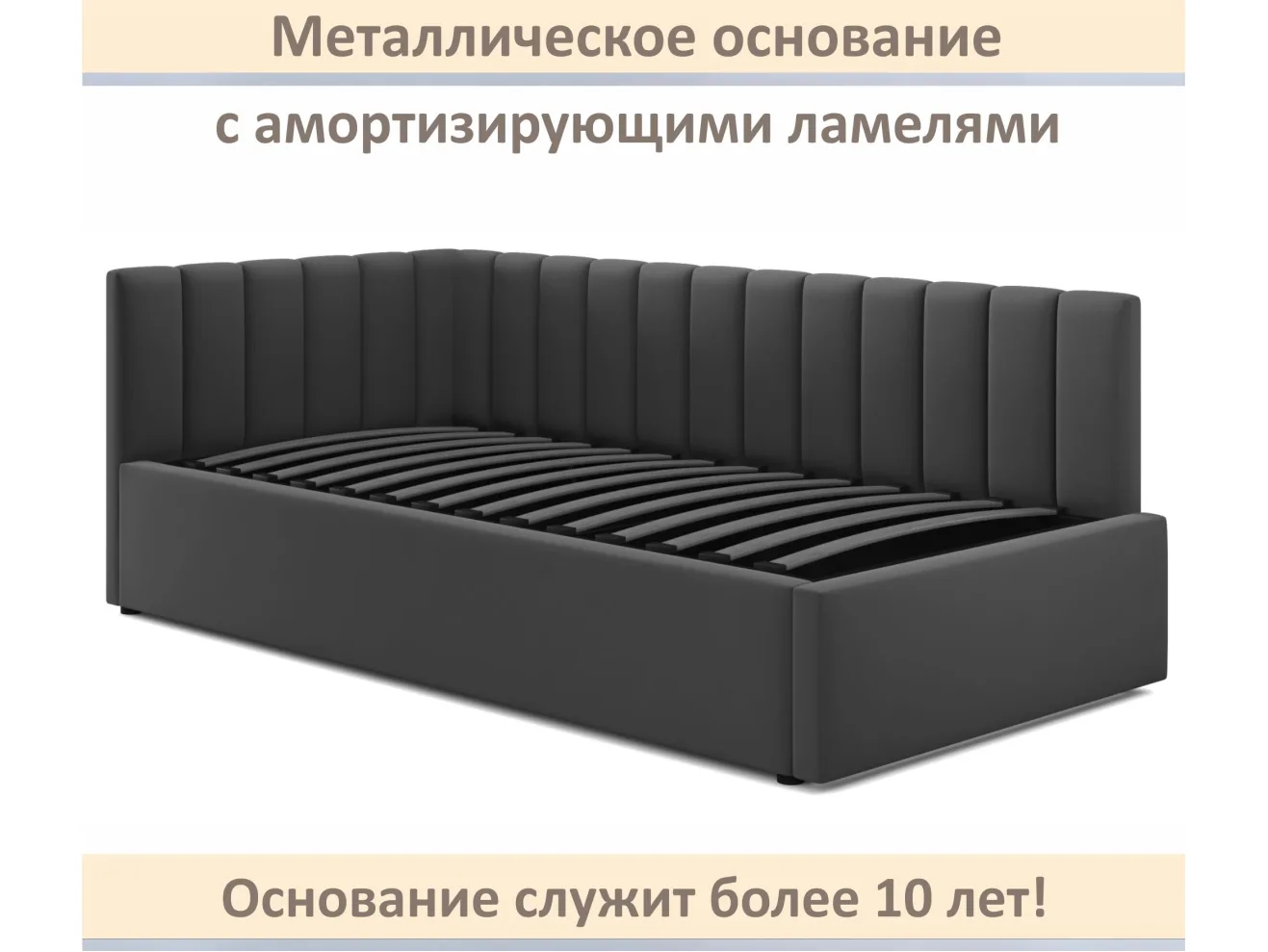 Мягкая кровать Milena 900 маренго темно-серый с ортопедическим основанием арт. Тэ-00005673