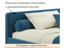 Мягкая кровать-тахта Kapri 1200 синяя c подъемным механизмом арт. Тэ-00005620