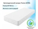 Односпальная кровать-тахта Bonna 900 желтая с подъемным механизмом и матрасом АСТРА арт. Тэ-00002715