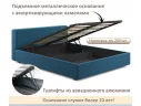 Мягкая кровать Skandi 1600 синяя с подъемным механизмом арт. Тэ-00005705