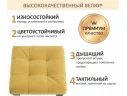 Табурет мягкий на усиленном металлическом каркасе Тор желтый арт. Тэ-00007119
