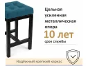 Табурет мягкий на усиленном металлическом каркасе Тор синий арт. Тэ-00007118