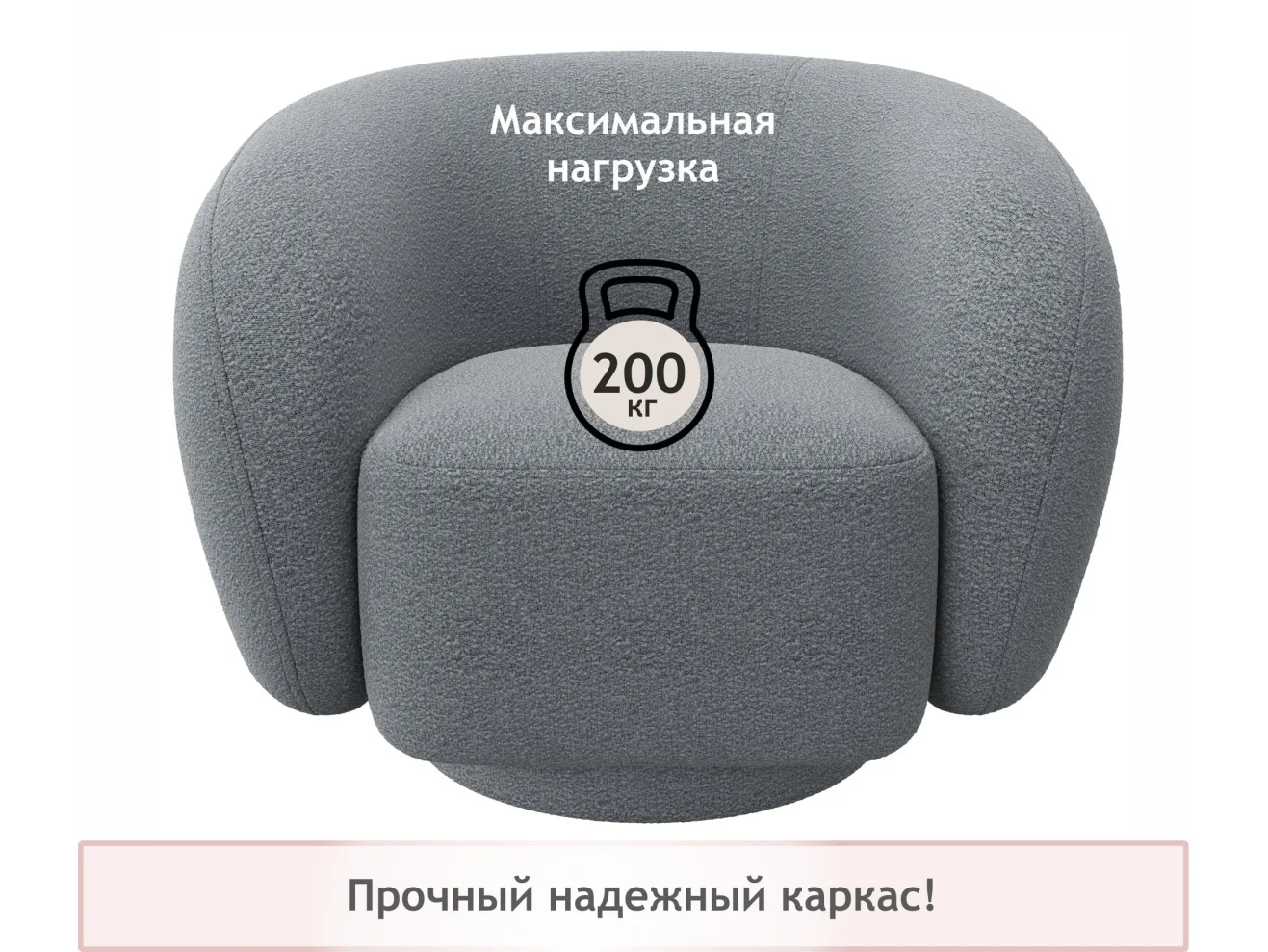 Дизайнерское мягкое кресло Plushe букле базальт арт. Тэ-00005529