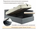 Мягкая кровать-тахта Aura 1200 серая с подъемным механизмом арт. Тэ-00005695