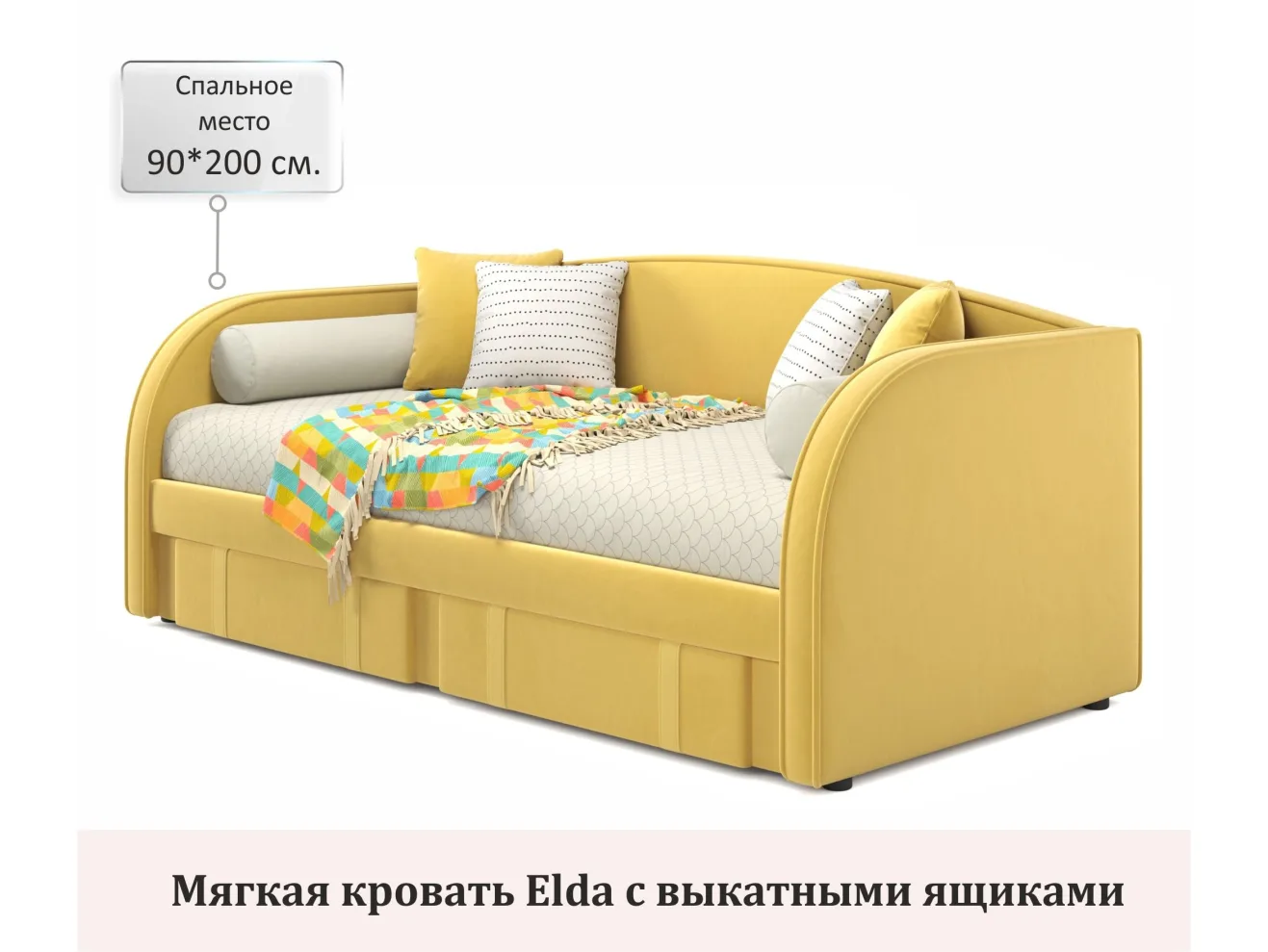 Мягкая кровать Elda 900 желтая с ортопедическим основанием и матрасом ГОСТ арт. Тэ-00003890