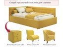 Мягкая кровать-тахта Bonna 1200 желтая c подъемным механизмом арт. Тэ-00005594