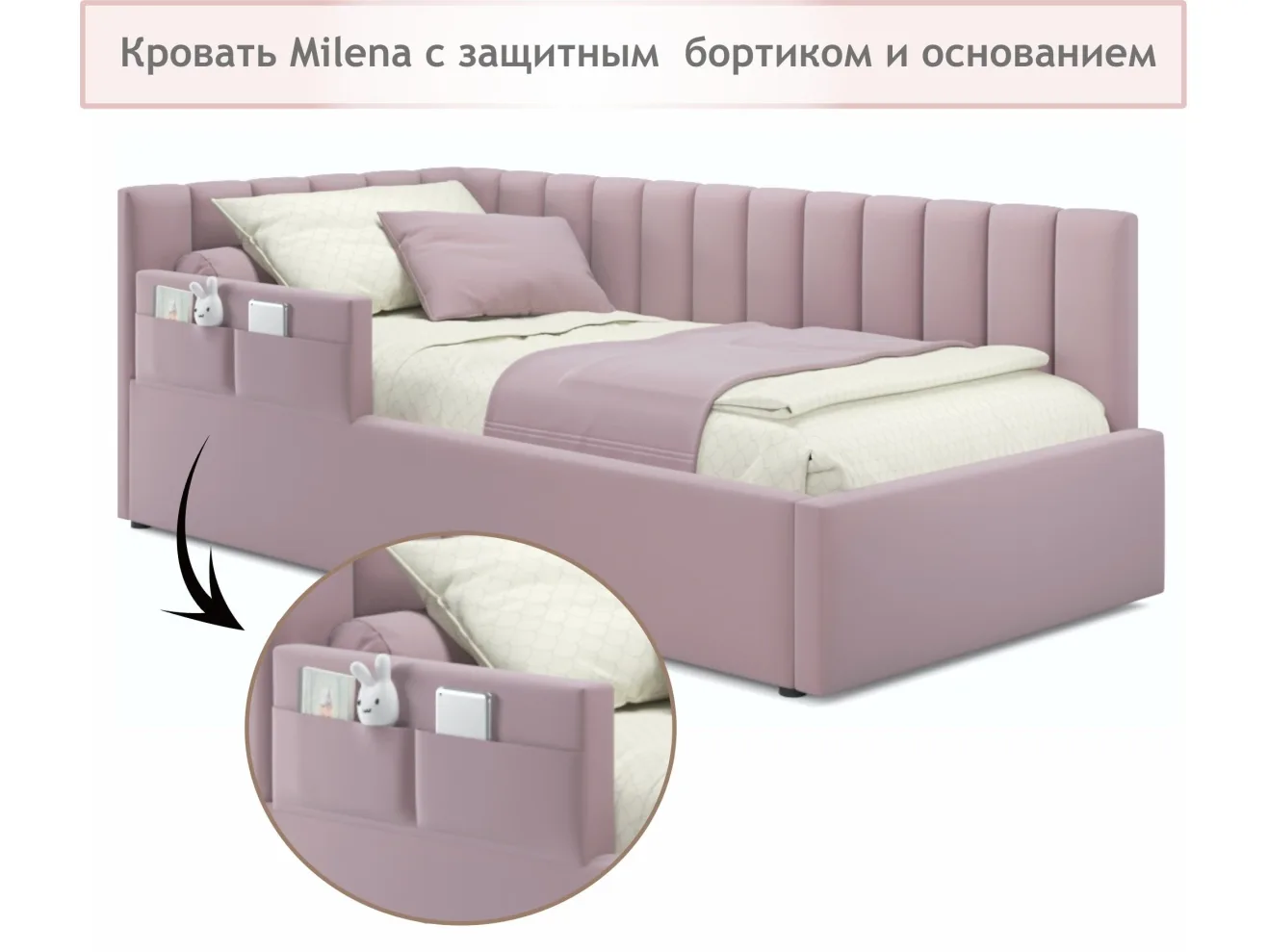 Мягкая кровать Milena с бортиком 900 лиловая с подъемным механизмом арт. Тэ-00005381
