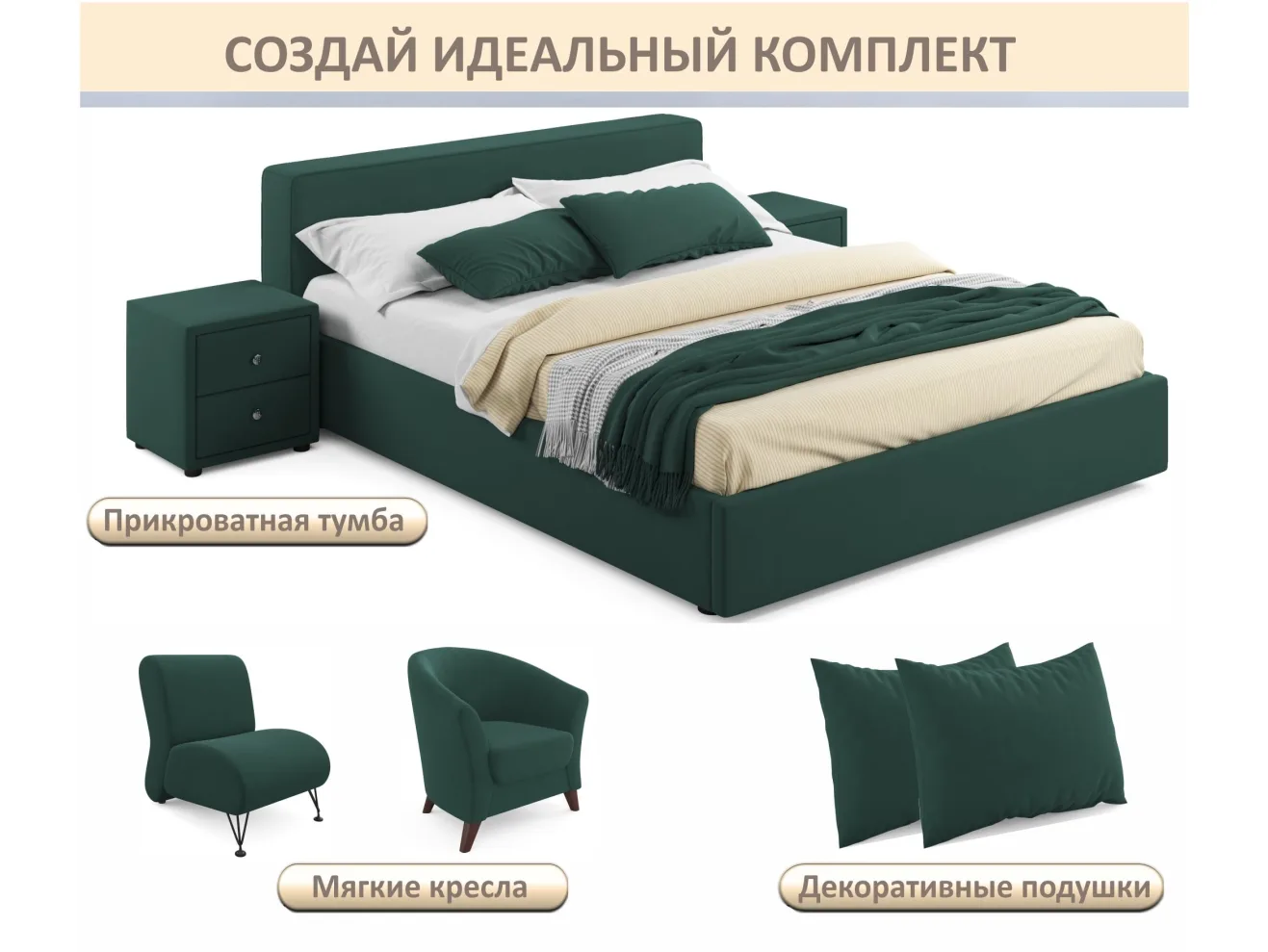 Мягкая кровать Skandi 1600 изумруд с подъемным механизмом арт. Тэ-00005713