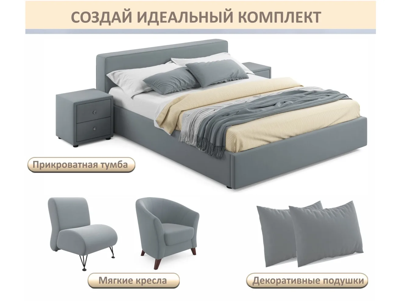 Мягкая кровать Skandi 1600 серая с подъемным механизмом арт. Тэ-00005707