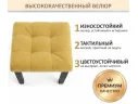 Табурет мягкий на усиленном металлическом каркасе Бёрн желтый (комплект 2 шт.) арт. Тэ-00007109