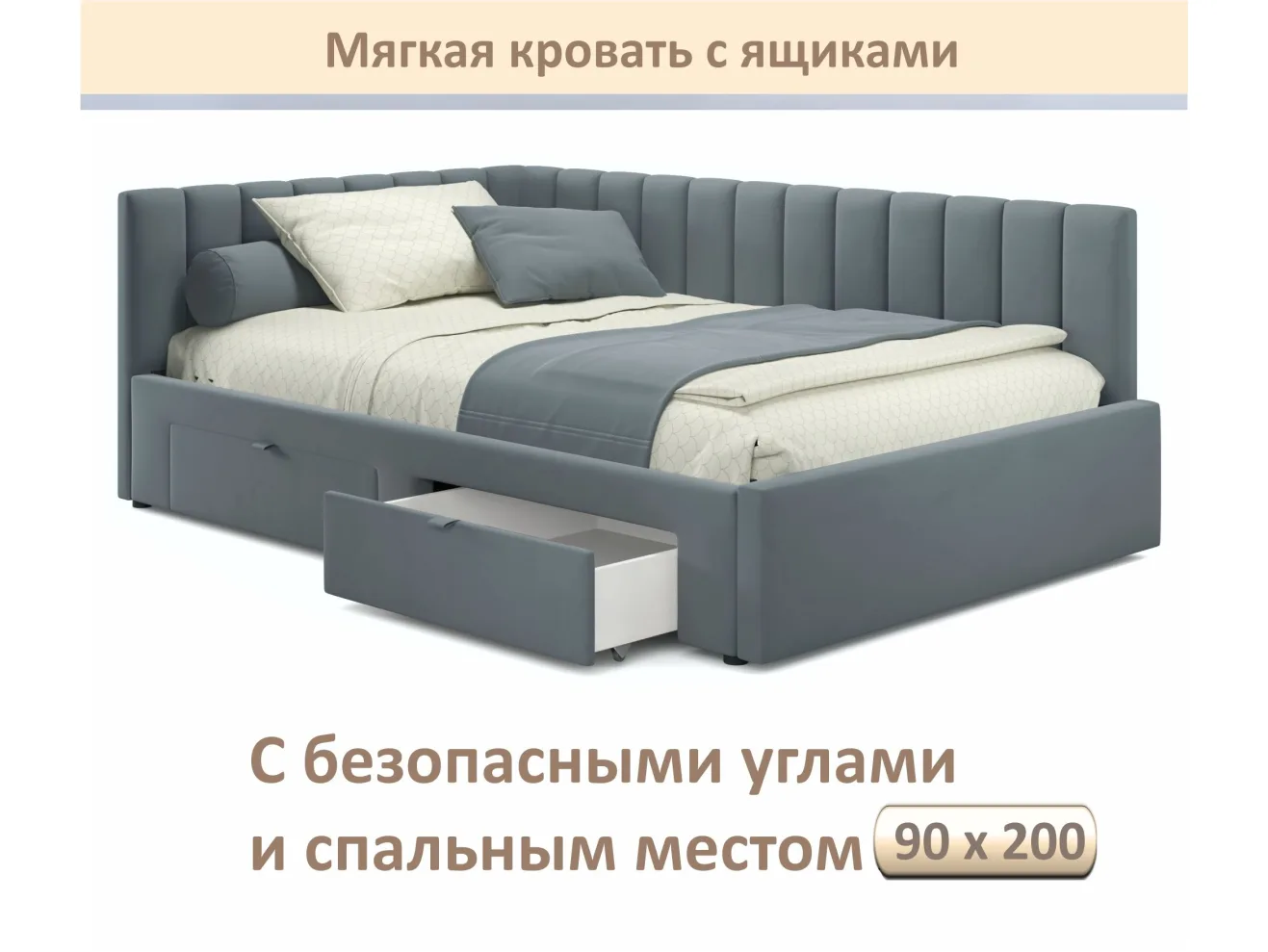 Мягкая кровать-тахта Milena 900 серая с ящиками арт. Тэ-00005919