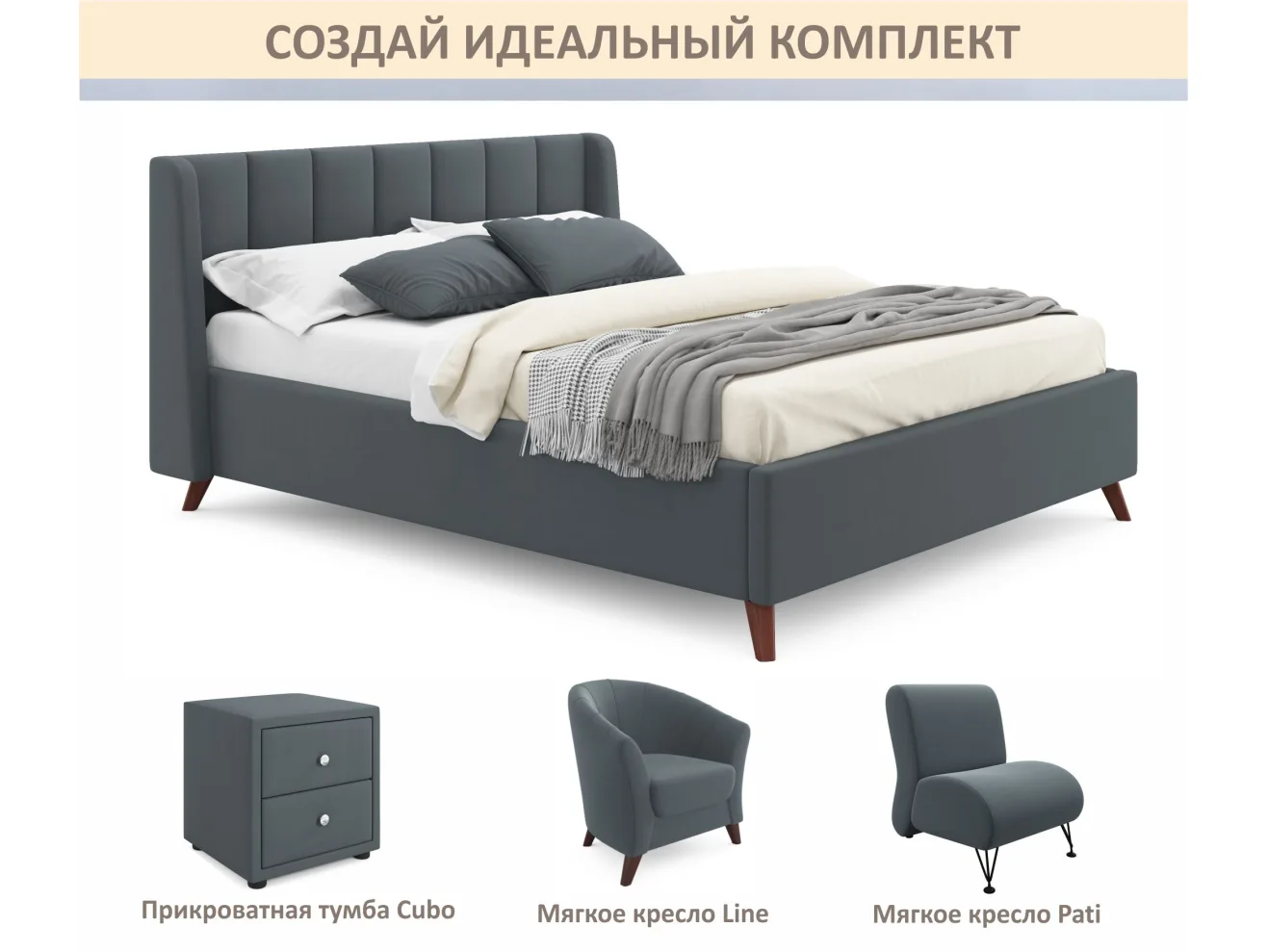 Мягкая кровать Betsi 1600 маренго темно-серый с подъемным механизмом арт. Тэ-00005835