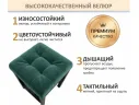 Табурет мягкий на усиленном металлическом каркасе Тор изумруд арт. Тэ-00007125