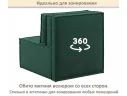 Мягкое дизайнерское кресло-кровать Слайд/Slide изумруд арт. Тэ-00006970
