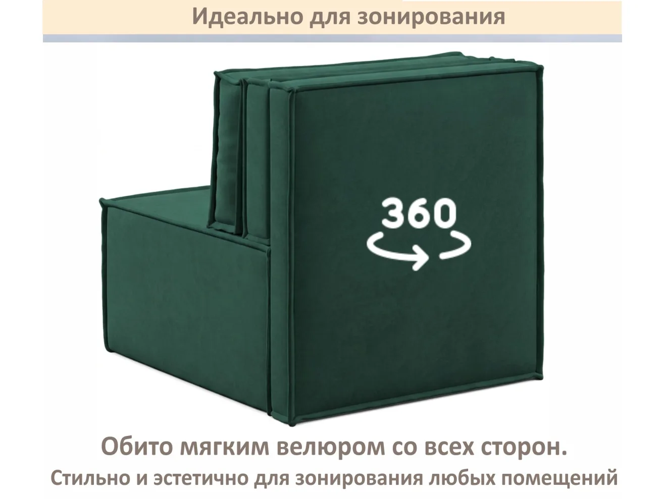 Мягкое дизайнерское кресло-кровать Слайд/Slide изумруд арт. Тэ-00006970