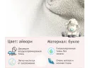 Мягкое дизайнерское кресло Pati букле айвори арт. Тэ-00005423