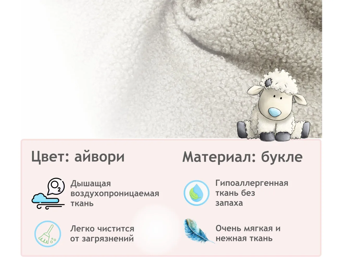 Мягкое дизайнерское кресло Pati букле айвори арт. Тэ-00005423