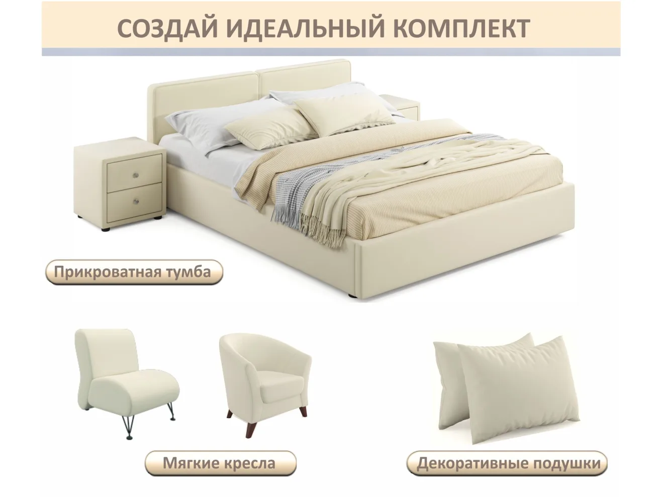 Мягкая кровать Erika 1600 бежевая с подъемным механизмом арт. Тэ-00005678