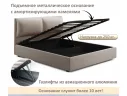 Мягкая кровать Vita 1600 мокко с подъемным механизмом арт. Тэ-00005771