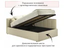 Мягкая кровать-тахта Bonna 1200 бежевая c подъемным механизмом арт. Тэ-00005596