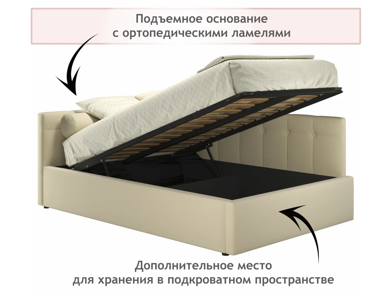 Мягкая кровать-тахта Bonna 1200 бежевая c подъемным механизмом арт. Тэ-00005596