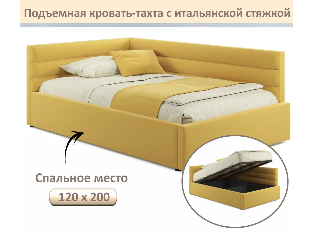 Мягкая кровать-тахта Aura 1200 желтая с подъемным механизмом арт. Тэ-00005704