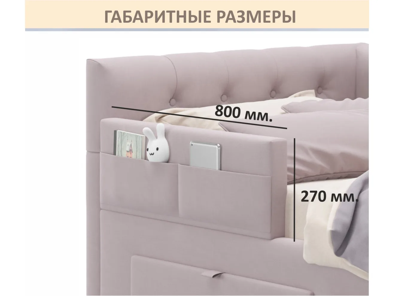 Мягкий защитный бортик лиловый арт. Тэ-00005389