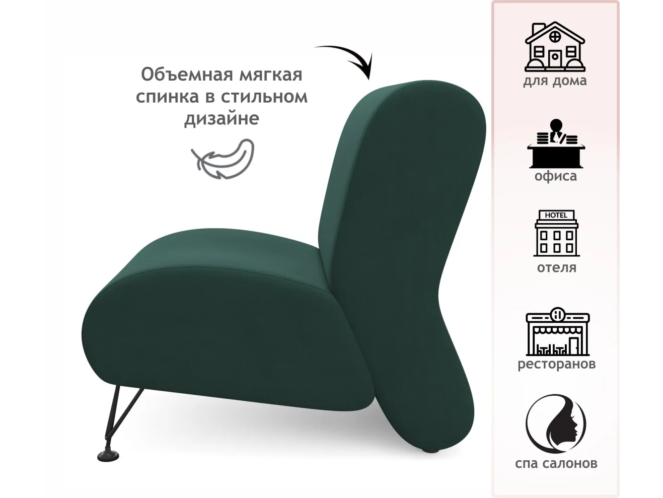 Мягкое дизайнерское кресло Pati изумруд арт. Тэ-00005531